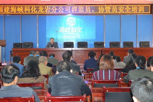蘇艷麗：龍巖分公司開展四季度群監(jiān)員、協(xié)管員培訓(xùn)活動(dòng).圖為分公司黨委書記熊林輝同志為第四季度群監(jiān)員、協(xié)管員培訓(xùn)作動(dòng)員講話[2].jpg