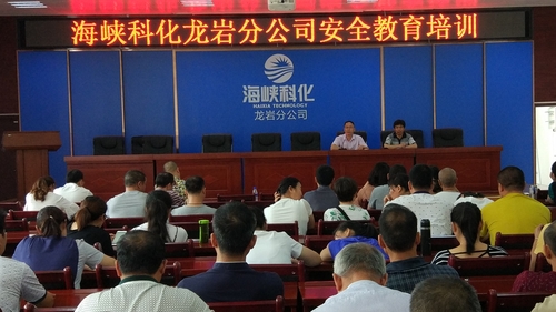 雷韜：龍巖分公司利用金磚會議停產(chǎn)期間開展安全教育培訓。徐敬華攝.jpg