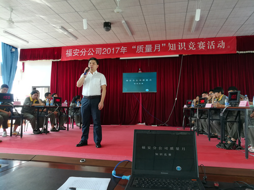 慶祝海科十周年——福安分公司舉辦首屆質量知識競賽活動圖片.jpg