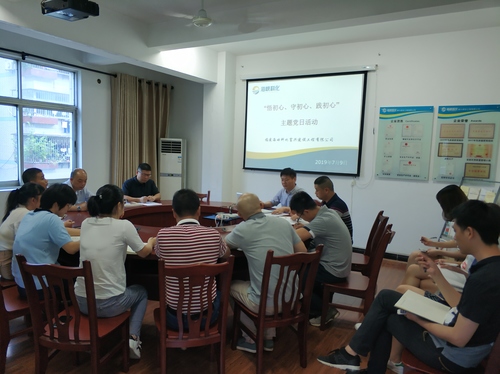 揭麗娥-富興建設(shè)公司黨支部開展“悟初心、守初心、踐初心”主題黨日活動.jpg