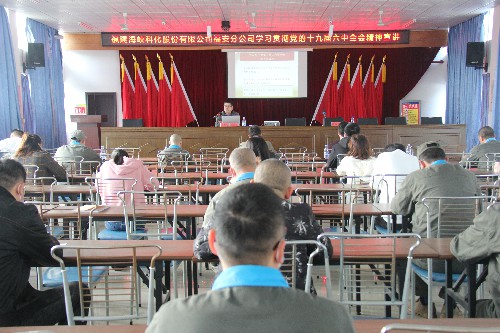 福安分公司胡廷淦：圖�?1�?0日海峽科化福安分公司舉辦學習貫徹黨的十九屆六中全會精神宣講會~1.jpg