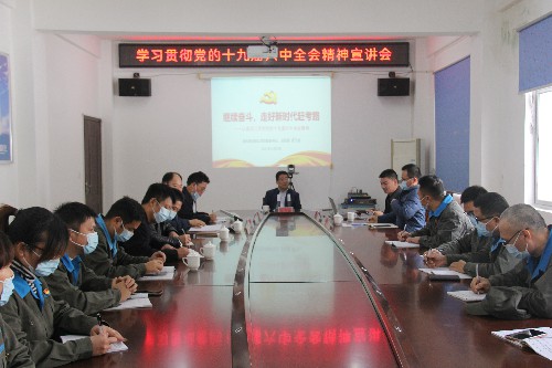 福安分公司胡廷淦：圖�?2�?2日省機(jī)電控股公司黨委副書記、總經(jīng)理董飛龍到福安分公司宣講黨的十九屆六中全會(huì)精神~1.jpg