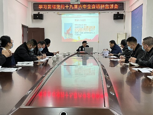 福安分公司盧春雨：圖�?2�?0日海峽科化公司黨委委員、紀(jì)委書記何浦寨到福安分公司宣講黨的十九屆六中全會精神~1.jpg