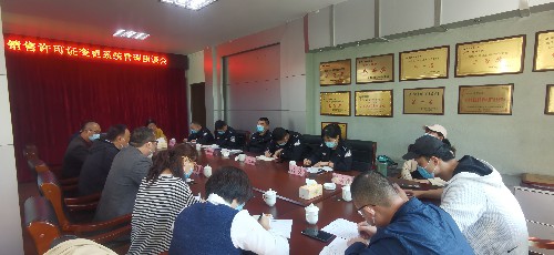 民化建設(shè)+徐澍�?海峽科化民化建設(shè)召開銷售許可證變更系統(tǒng)管理座談會(huì)~1.jpg