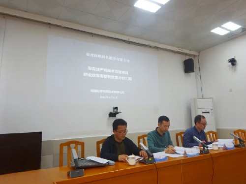 烽林付祥光：海峽科化烽林分公司《軍品生產(chǎn)線技術(shù)改造項(xiàng)目職業(yè)病危害控制效果評(píng)價(jià)報(bào)告》通過評(píng)審.jpg