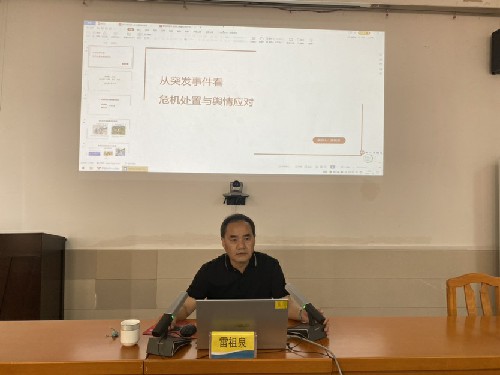 (建議采用)烽林連珂瑩：意識(shí)形態(tài)和輿情應(yīng)對(duì)處置專題輔導(dǎo)講座.jpg