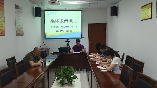 省民爆公司黨支部 劉敏 省民爆公司扎實(shí)開展廉政談話，筑牢廉潔自律防線2（集體廉政談話）~1.jpg