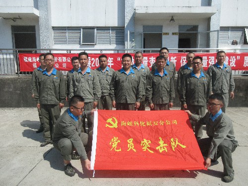 福安劉?；ǎ簣D為福安分公司組織開(kāi)展“質(zhì)量責(zé)任重于山，黨員干部當(dāng)先鋒”專題活動(dòng)~1.jpg