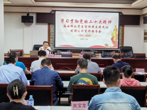格式工廠民化建設(shè) 蔣雪�?海峽科化公司黨委副書記、工會主席鄭慶樟到掛鉤聯(lián)系黨支部上黨課并參加主題黨日活動1.jpg