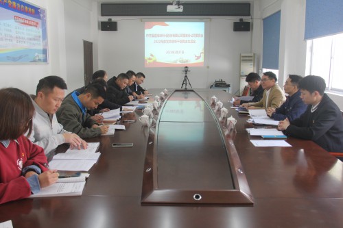 格式工廠采用-福安胡廷淦：福安分公司黨委召開2022年度黨員領導干部民主生活�?(3).jpg