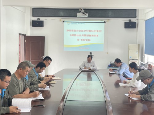 格式工廠福安陳宇恒：圖為福安分公司舉辦學(xué)習(xí)貫徹習(xí)近平新時代中國特色社會主義思想主題教育讀書�?(3).jpg