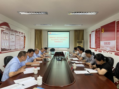 格式工廠永安雙華公司許麗珠：海科紀委書記何浦寨對雙華公司領導班子集體廉政談話現(xiàn)場.jpg